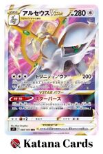 EX/NM Cartes Pokemon Arceus