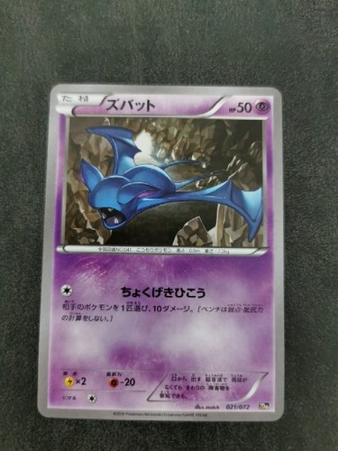 2016 pokemon jpn - xy, starter
