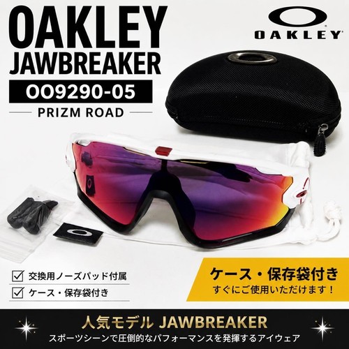 Oakley jawbreaker oo9290 - oakley, oo9290-05