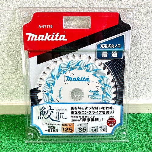 Makita 67175 premium - a-67175,