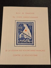 Timbre France Guerre LVF BF