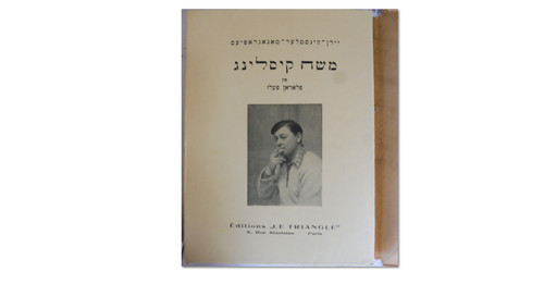 Kisling moise tres rare livre - rare,