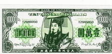 Billet  -  HELL BANK NOTE   - 10000 DOLLARS