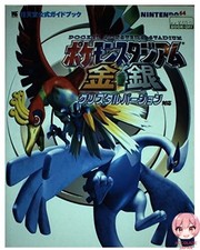 Pokémon Stade Or et Argent 