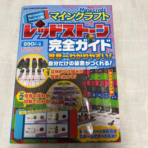 Guide complet minecraft - complet,