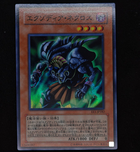 2004 exodia necross - exodia,