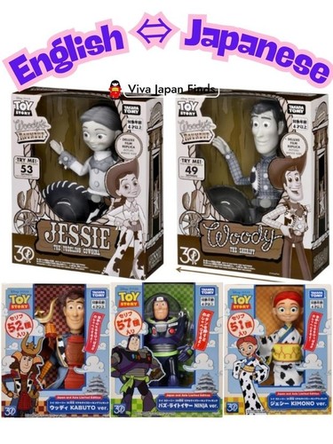Figurines parlantes taille