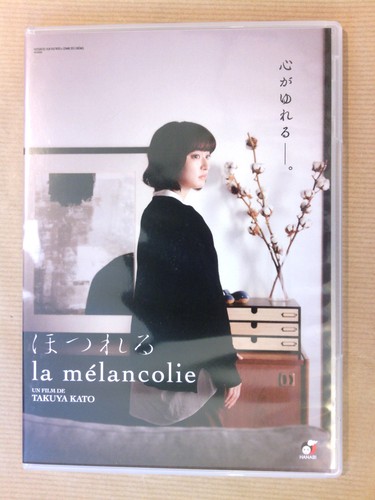 Rare dvd film - dvd, japonais