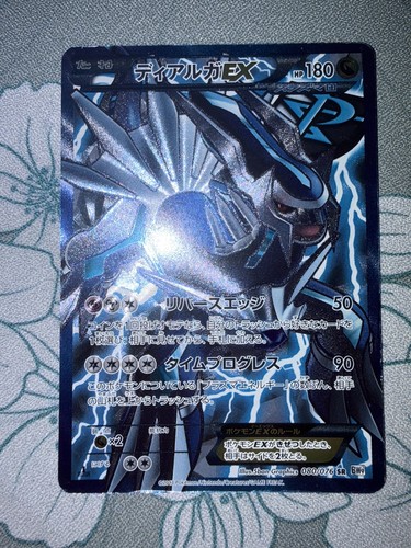 Dialga 080 076 - ex, 080/076
