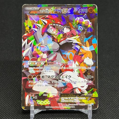 Carte pokemon japonaise team - pokemon,