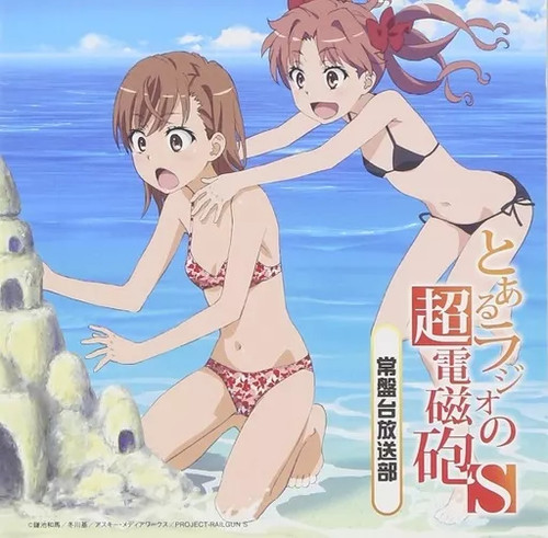 Certain radio railgun vol - certain,