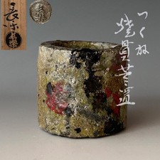 Poterie de repos de couvercle Raku-yaki avec boîte d'origine W3inch Ogawa Cho...