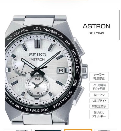 Montre seiko astron sbxy049 - montre,