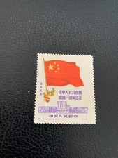 Northeast China 1950 PRC Liberated $10,000 Flag Original Sc #1L160 Mint F929