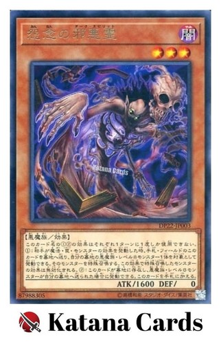 Cartes yugioh dark spirit of - cartes, |