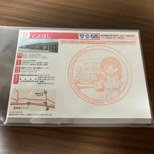 roadside station stamp