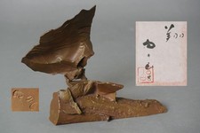 Objet "flappant" en bronze H5,2 x L5,3 pouces par Ryokichi Mukai Japon sculpt...