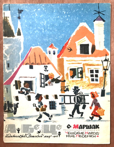 Marshak kids book illustr - kids,