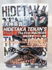 HIDETAKA TENJIN'S Artistry of The First MACROSS Art Works Book Japan