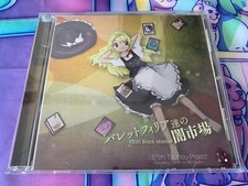 Touhou Project 18.5 18.5Th - 100th Black Market Doujin jeu PC Comme neuf