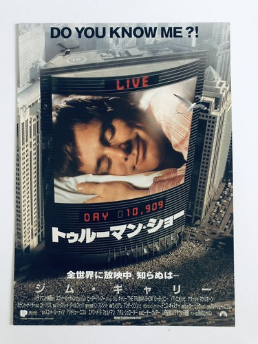 The truman show - show, flyer