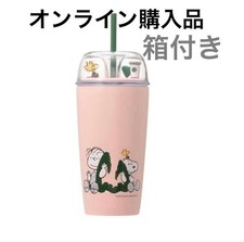 Starbucks Peanuts Cold Cup