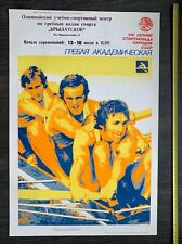 Vintage Rowing Spartakiada