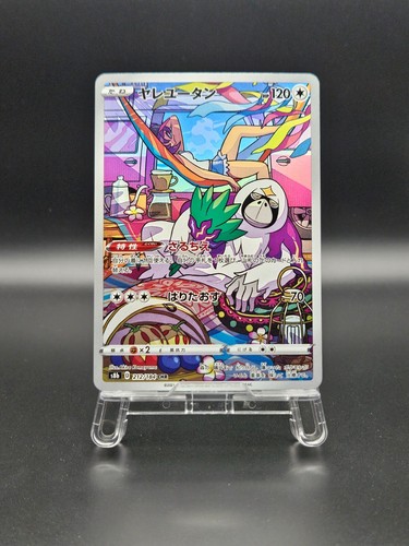 Oranguru chr 212 - chr, s8b