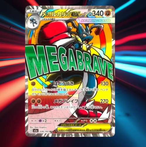 Psl mega lucario 228 193 - lucario, 228/193