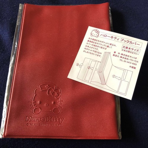 Couverture livre sanrio - couverture, de