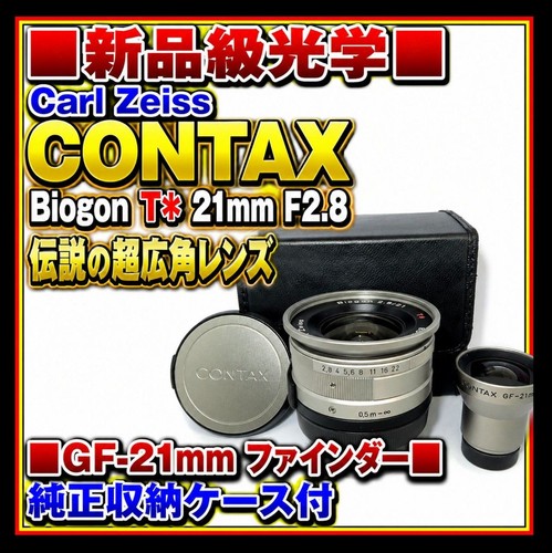 Objectif carl zeiss - carl, biogon