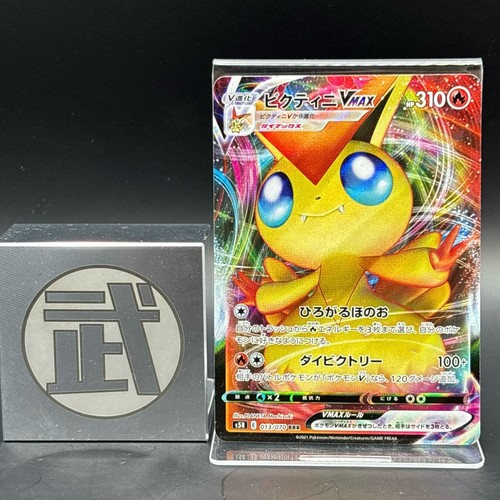 Carte pokemon japonaise - carte,