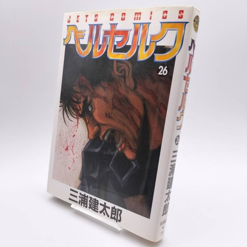 Berserk vol 2003 first - berserk,