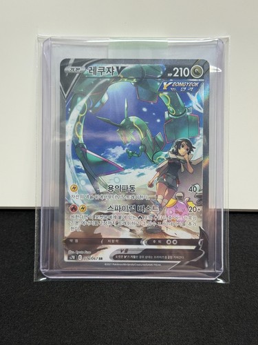 Rayquaza 076 067 - 076/067, carte