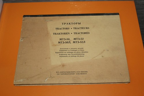 Supplement pièces - (229a),