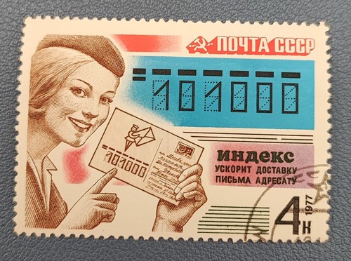 Timbre russie cccp 1977 poste - timbre,