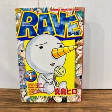 Rave Master Comic Volume 1