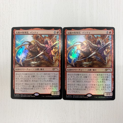 Mtg inti senechal the - the, sun