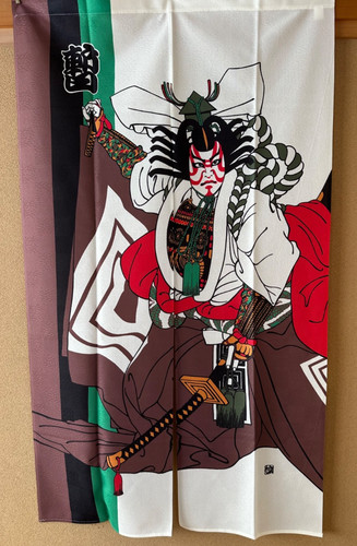 Rideau tapisserie japonais