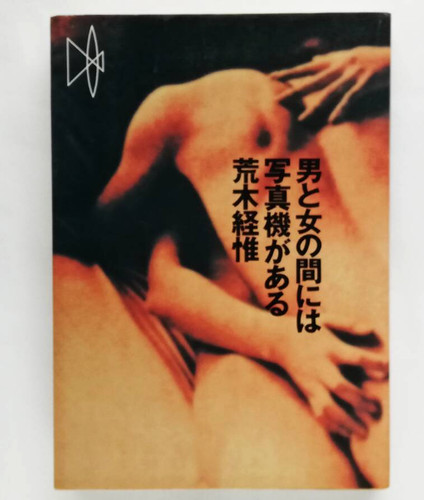 Nobuyoshi araki entre homme - nobuyoshi,