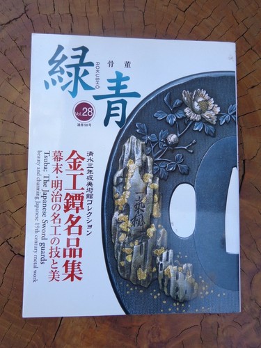 Rokusho vol tsuba - tsuba, the