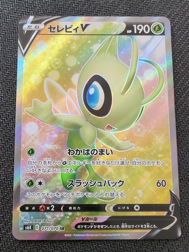 Carte pokemon japonais celebi - carte,