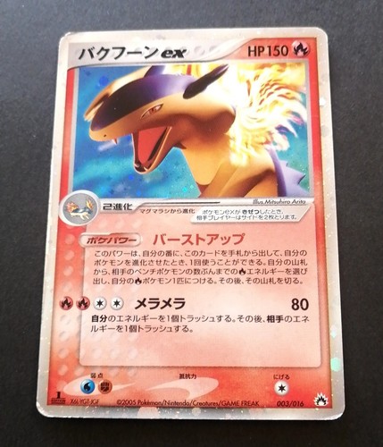 Carte pokemon japonaise - pokemon,