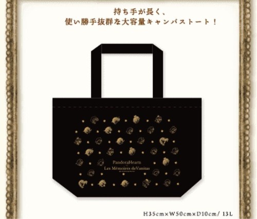 Sac fourre tout toile - sac, en