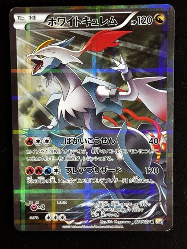 Carte pokemon blanche kyurem - pokemon,