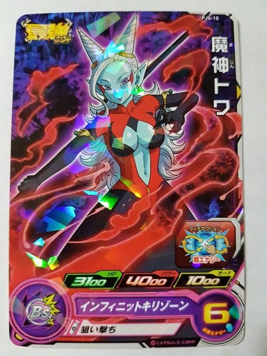 Carte dragon ball dbz super - z,