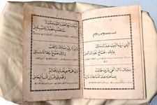 Antique Dawoodi Bohra Islamique Coran Calligraphie Arabe Translated Urdu Livre "