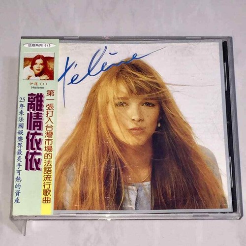 Helene rolles 1995 - helene, train