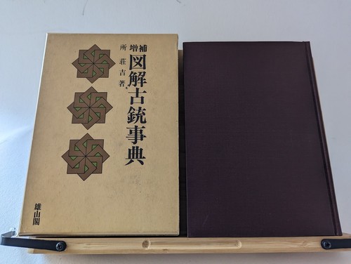 Livre photo ancien pistolet