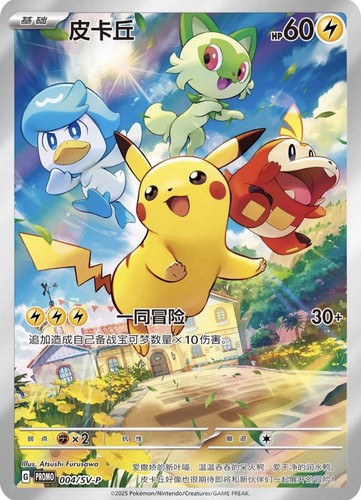 Pokémon booster promo gem - pokémon,